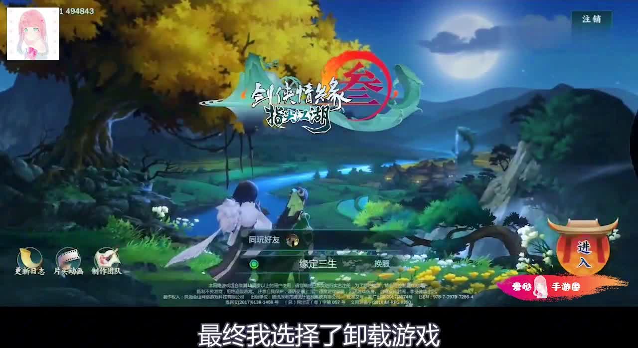 剑网3指尖江湖：你就需要提升侠士的好感度，你需要带着挚友去江湖寻找宝藏