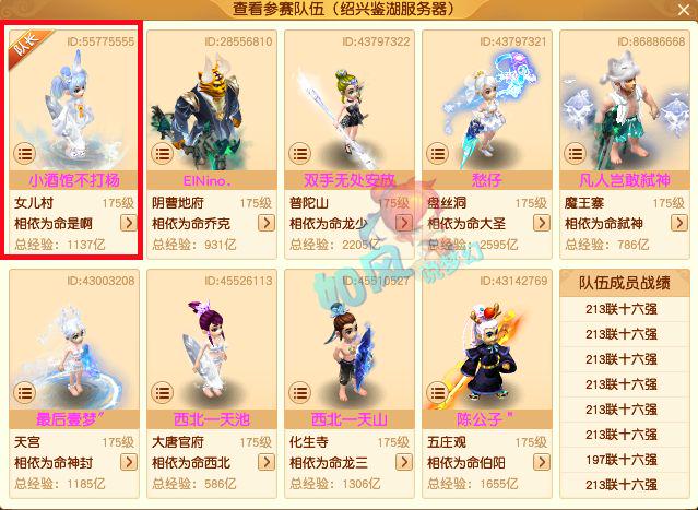 梦西游：女儿村虽然输出伤害比较低，的时候都会先用163解掉化生寺的