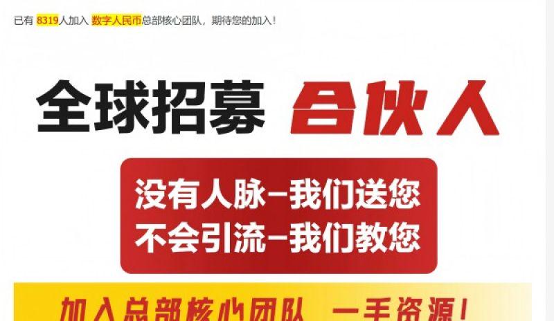 逃亡之路？拍摄于2013年12月，诈骗人民币800余万元