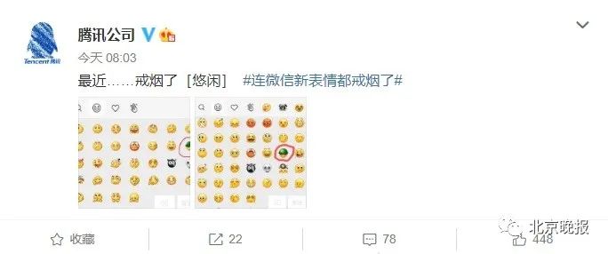 微信新表情戒烟了？流量等各方面寻求流量与利益的一线达人