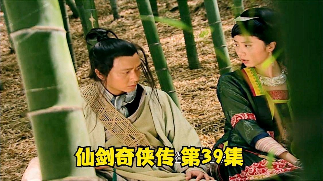 仙剑奇侠传4：这个时候你就可以完成最后一步了