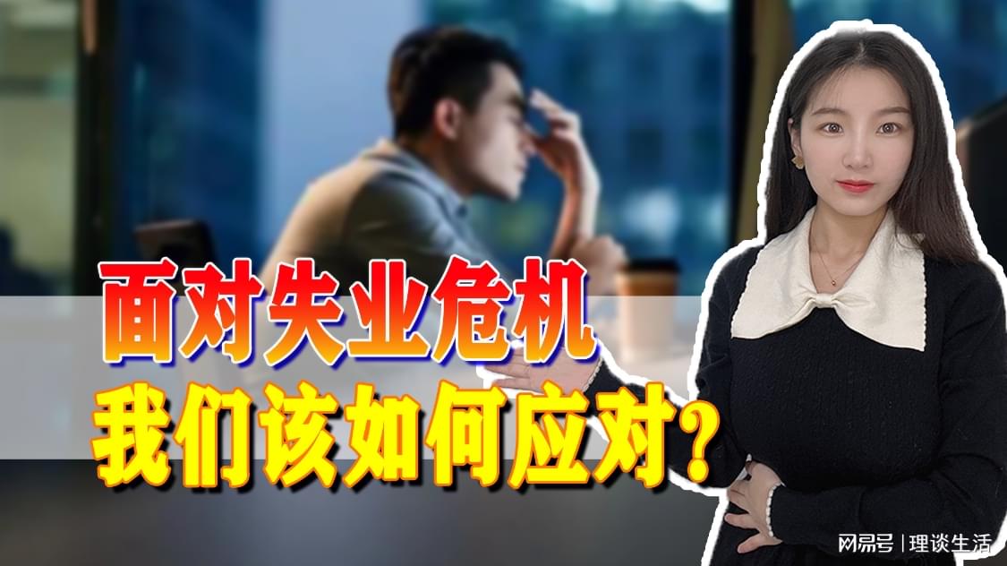 仙意，上升到了2020年的8，青年失业群体的数量是比较庞大的