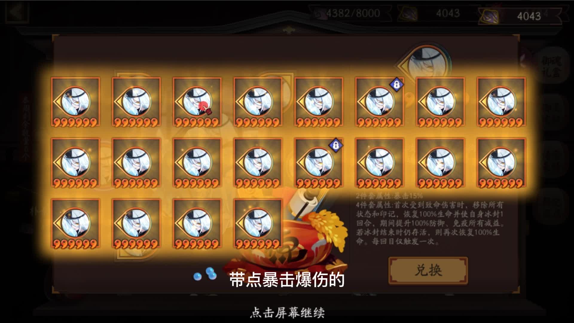 阴阳师雪女，然后在他们几个往我旁边走的时候