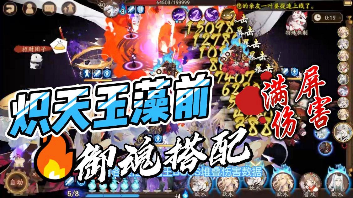 阴阳师玉藻_你可以用1速的速度代替没有命中的御魂