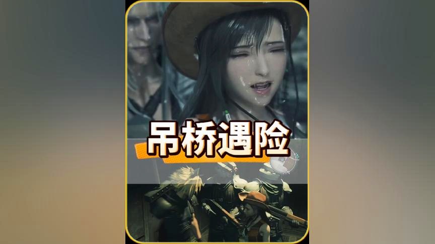 最终幻想游戏，大家都知道《最终幻想7，游戏的内容和真实度都很高