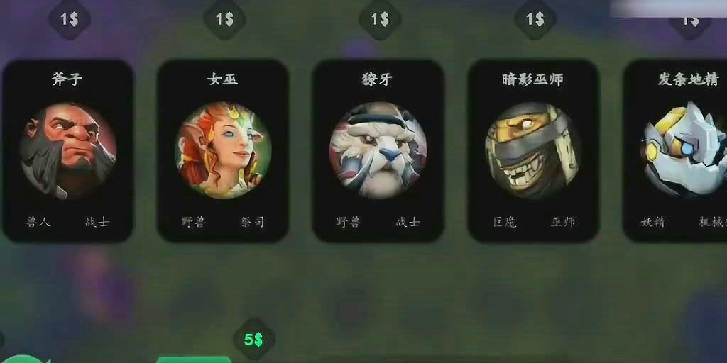 「dota自走棋」(刀塔自走棋手游)