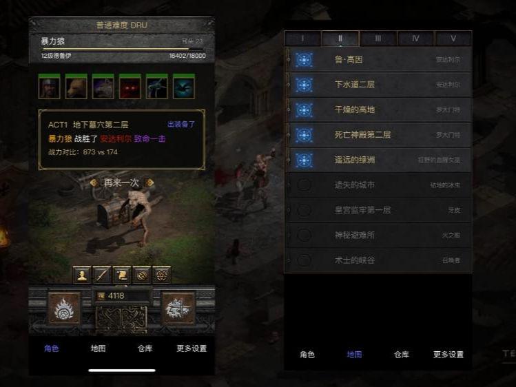 「暗黑2重制版」(暗黑2重制版攻略)
