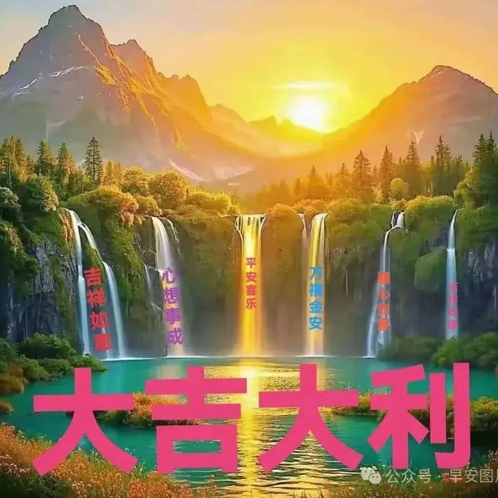「安全落地」(安全落地的祝福语)