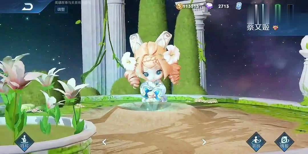 「蔡文姬繁星吟游」(蔡文姬繁星吟游多少点券)