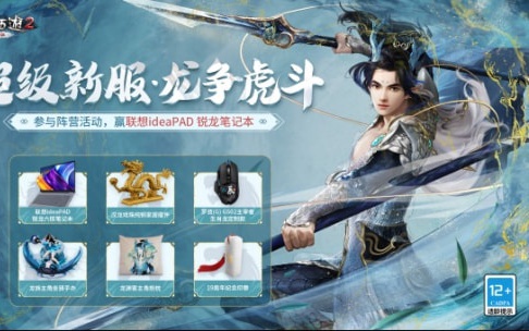 「大话2免费版」(大话2免费版五开党最好组合)