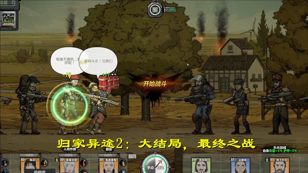 「归家异途2」(归家异途2手机版在哪下载)