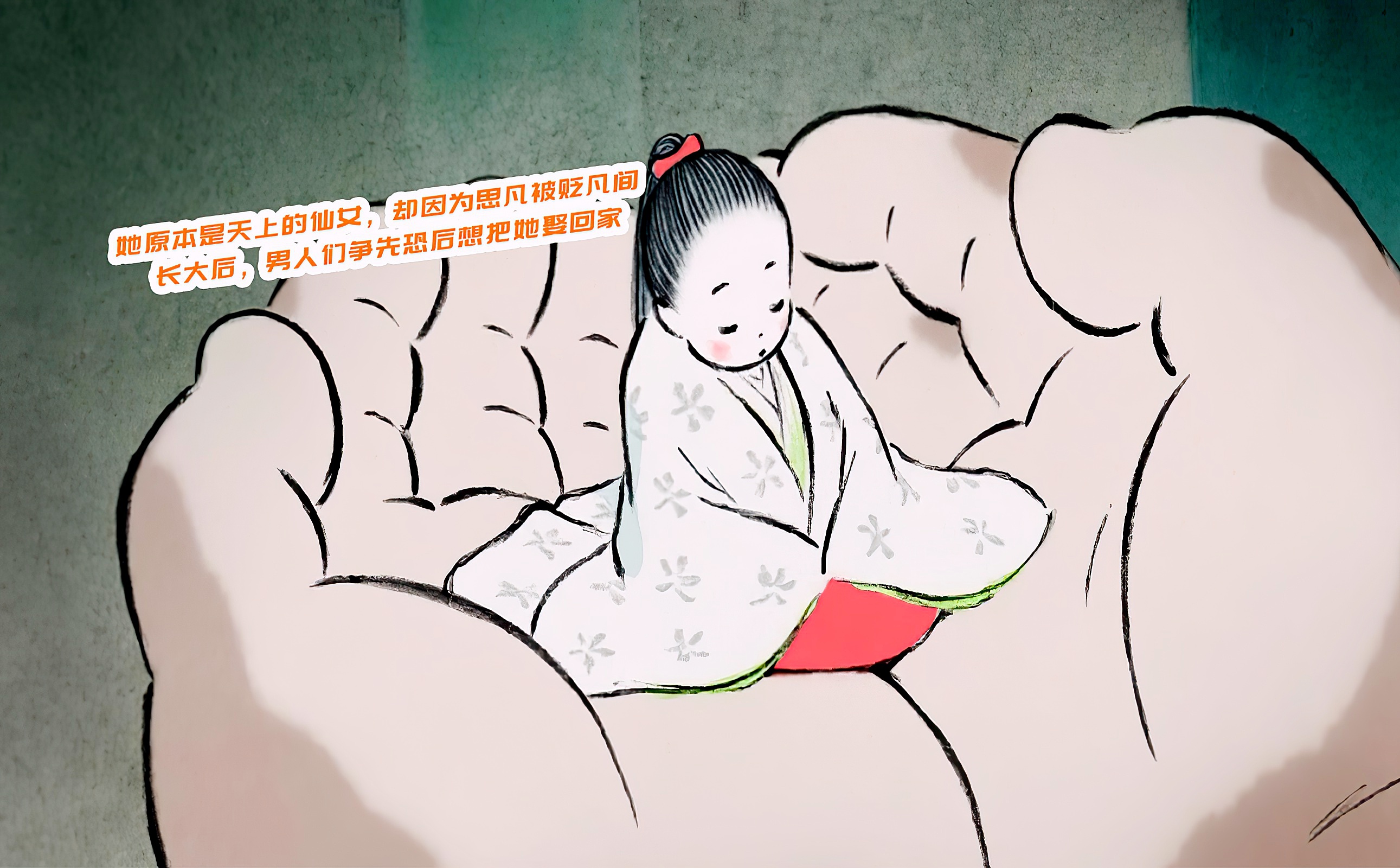 「辉夜姬」(辉夜姬的五难题)