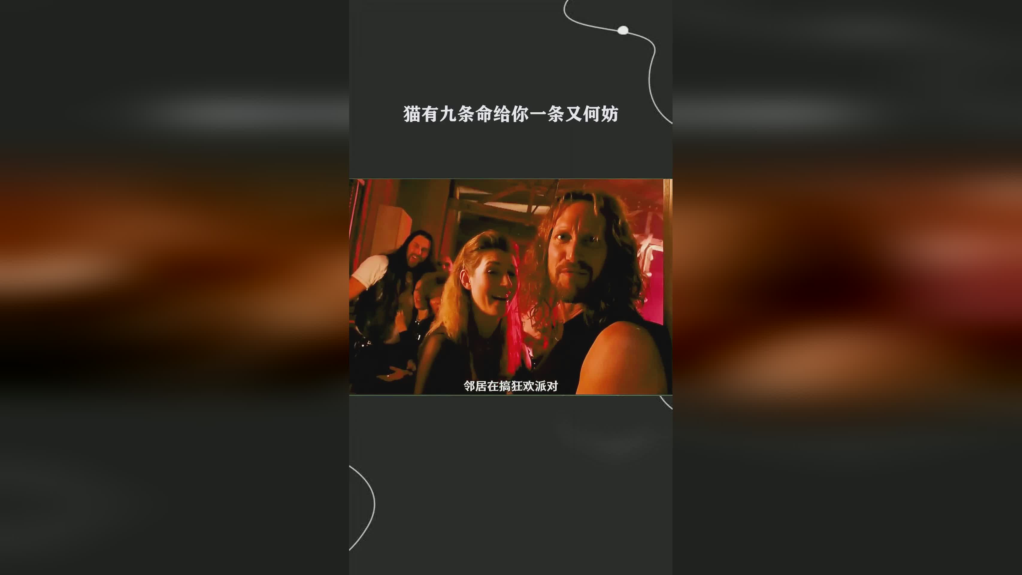 「九命猫」(猫有九条命的来历)