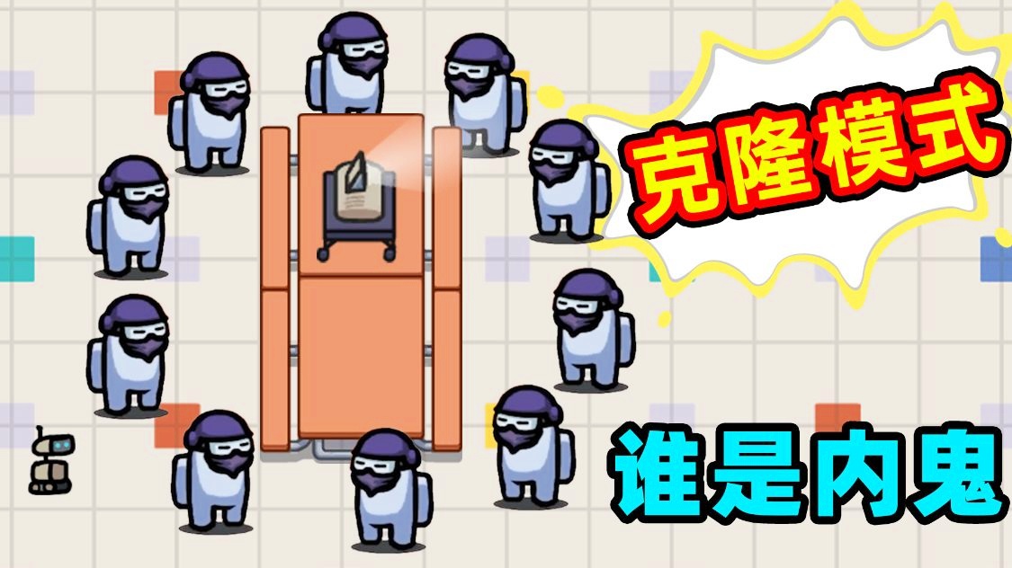「克隆模式最强英雄」(克隆模式最强英雄排名)