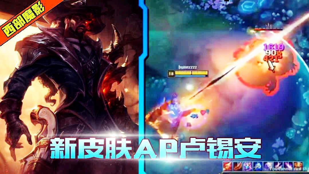 「卢西恩」(卢锡安西部魔影)