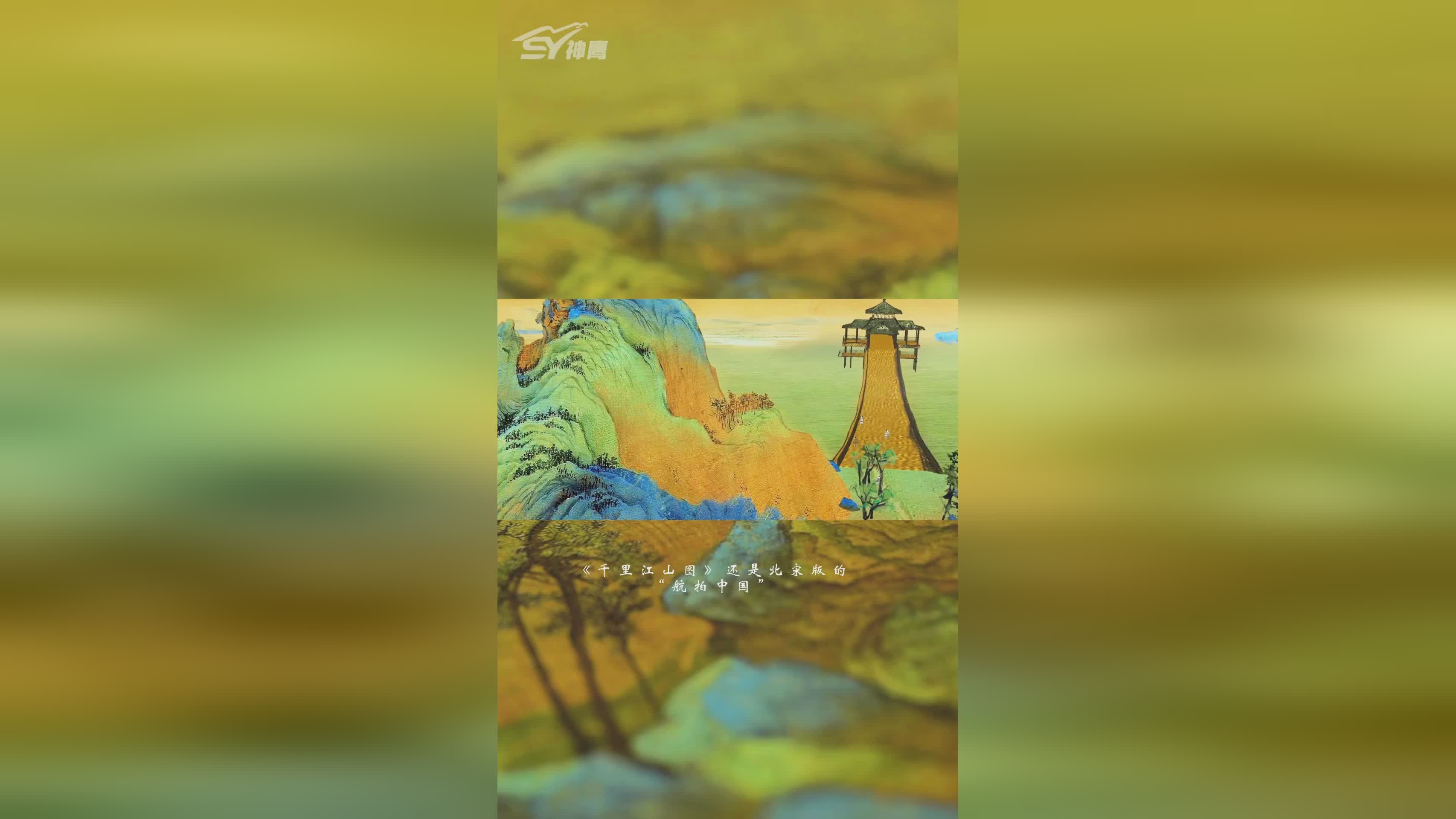 「旅图」(千里蜀江行旅图)