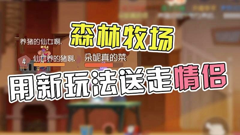 「猫和老鼠手游」(猫和老鼠手游大西瓜)