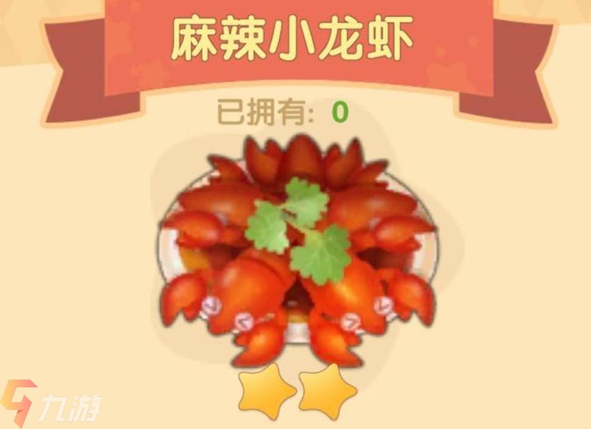 「摩尔庄园的」(摩尔庄园的小龙虾在哪钓)