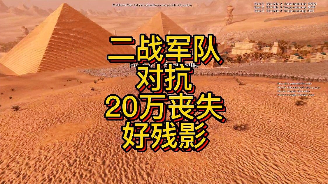 「史诗战争」(史诗战争模拟器2)