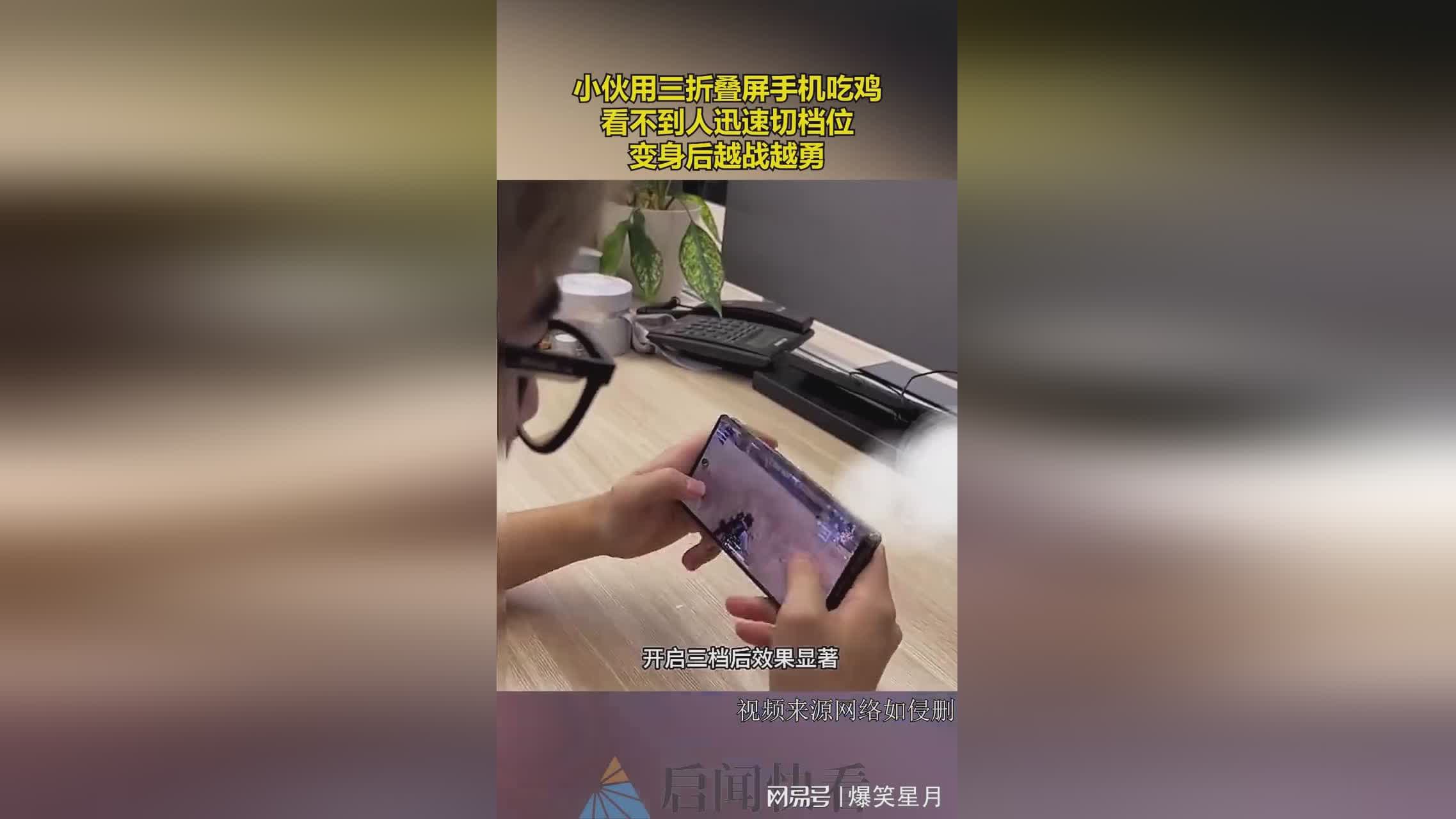 「手机吃鸡」(手机吃鸡用什么流量卡)