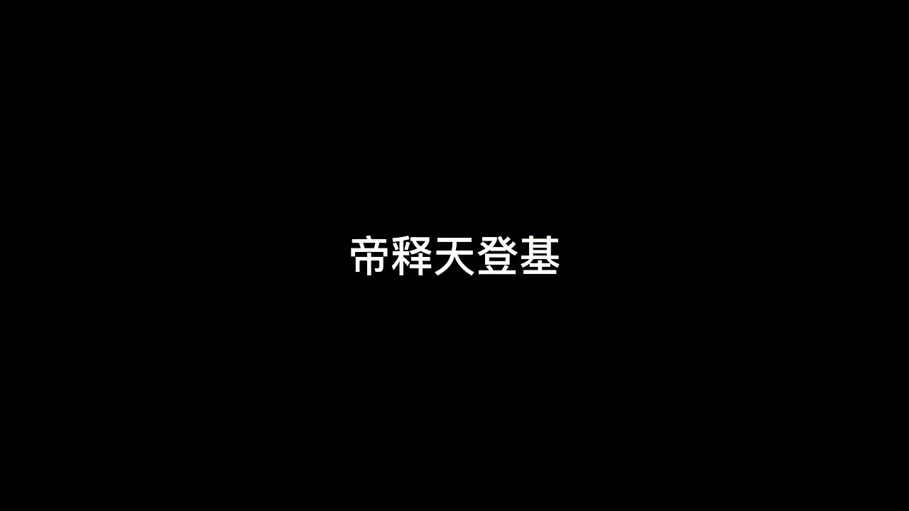 「一反木绵」(一反木绵阴阳师)