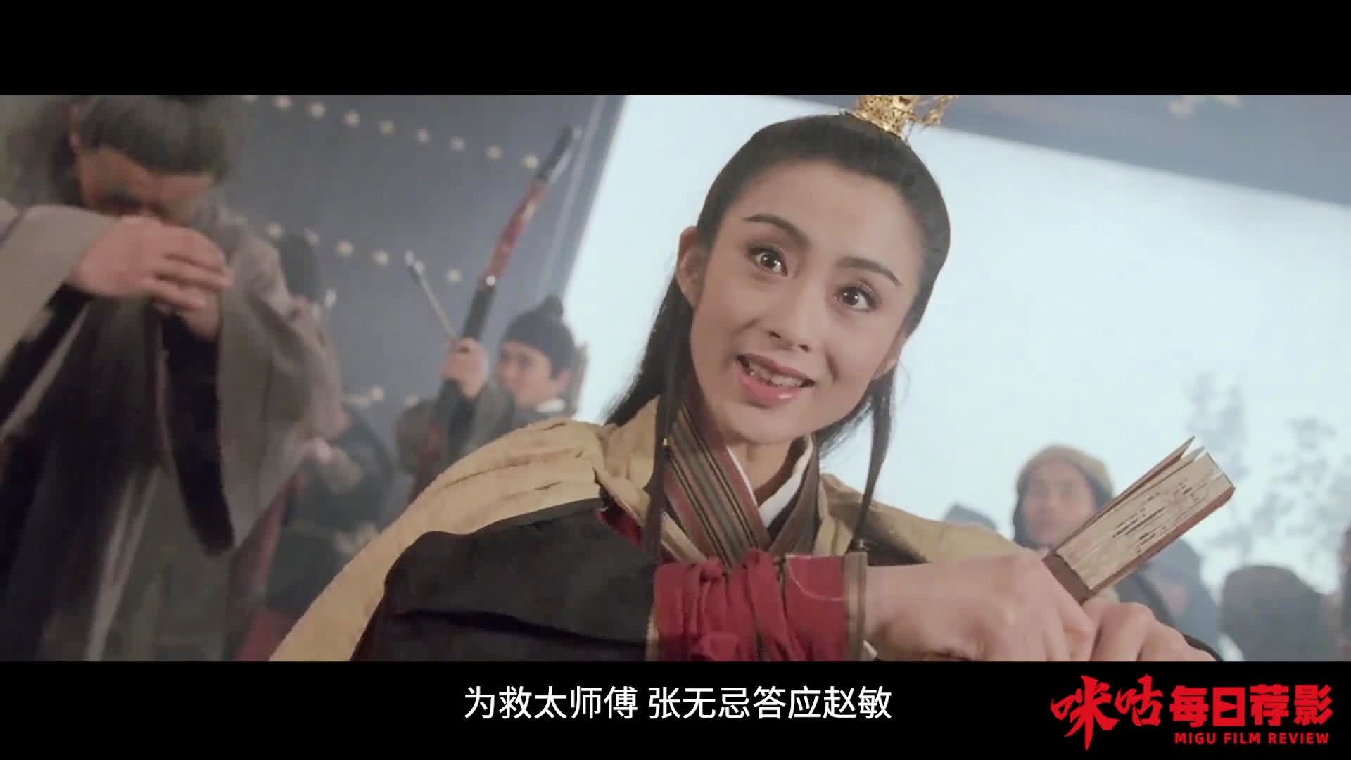 「倚天」(倚天屠龙记 电视剧免费观看)