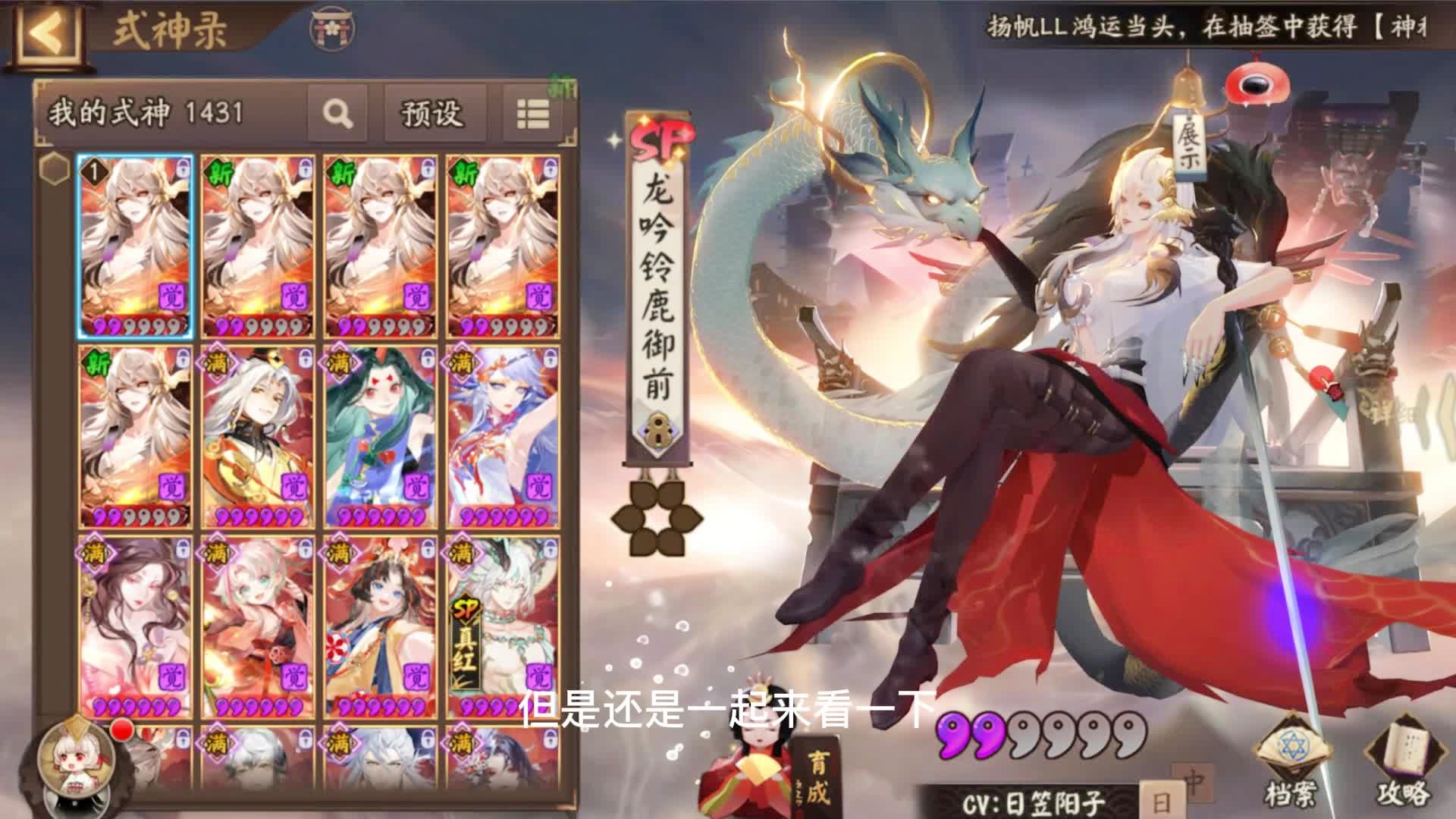 「阴阳师铃鹿御前」(阴阳师铃鹿御前台词)