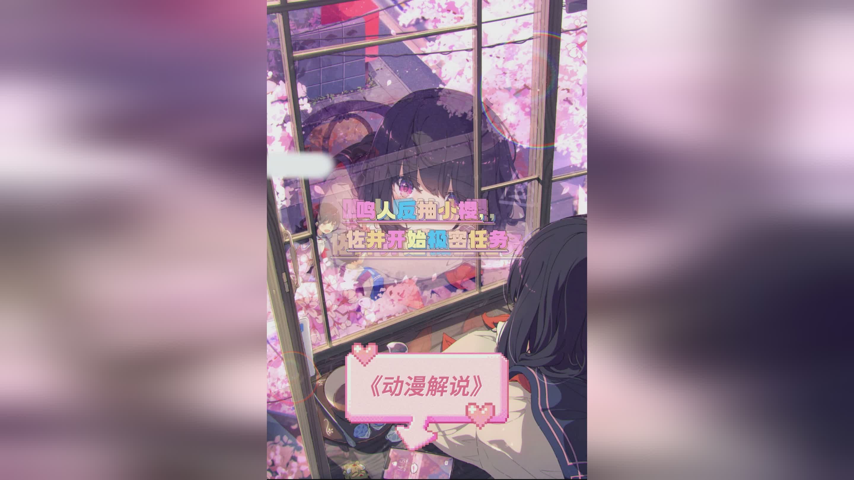 「佐井」(佐井不救小樱是哪一集)