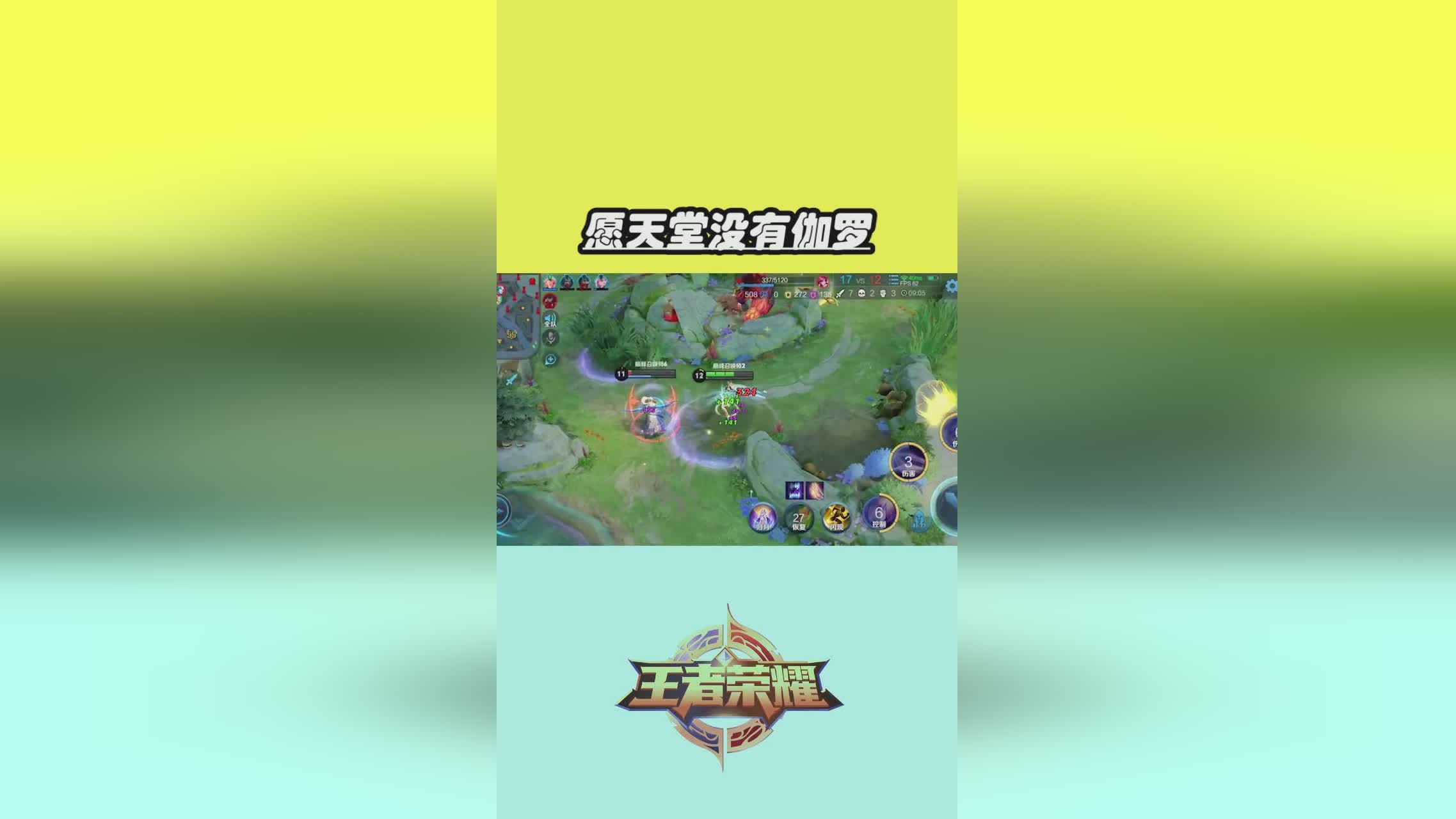刀妹重做_在知道了伽罗的克制方法之后，第一点是在实际对线的时候