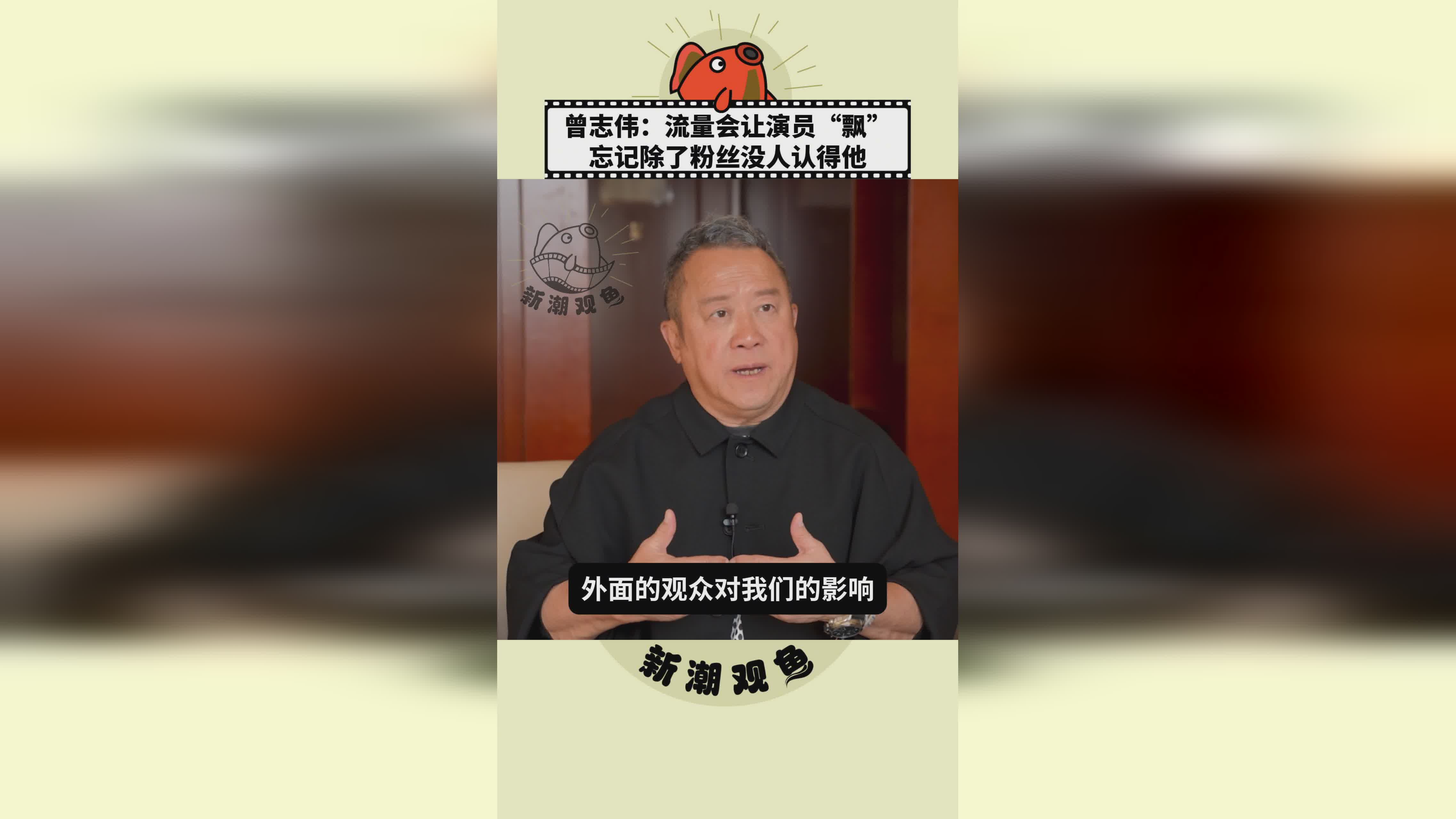 粉丝头条：吴琦的父亲吴岩是个警察，抱歉让很多粉丝都去买流量了