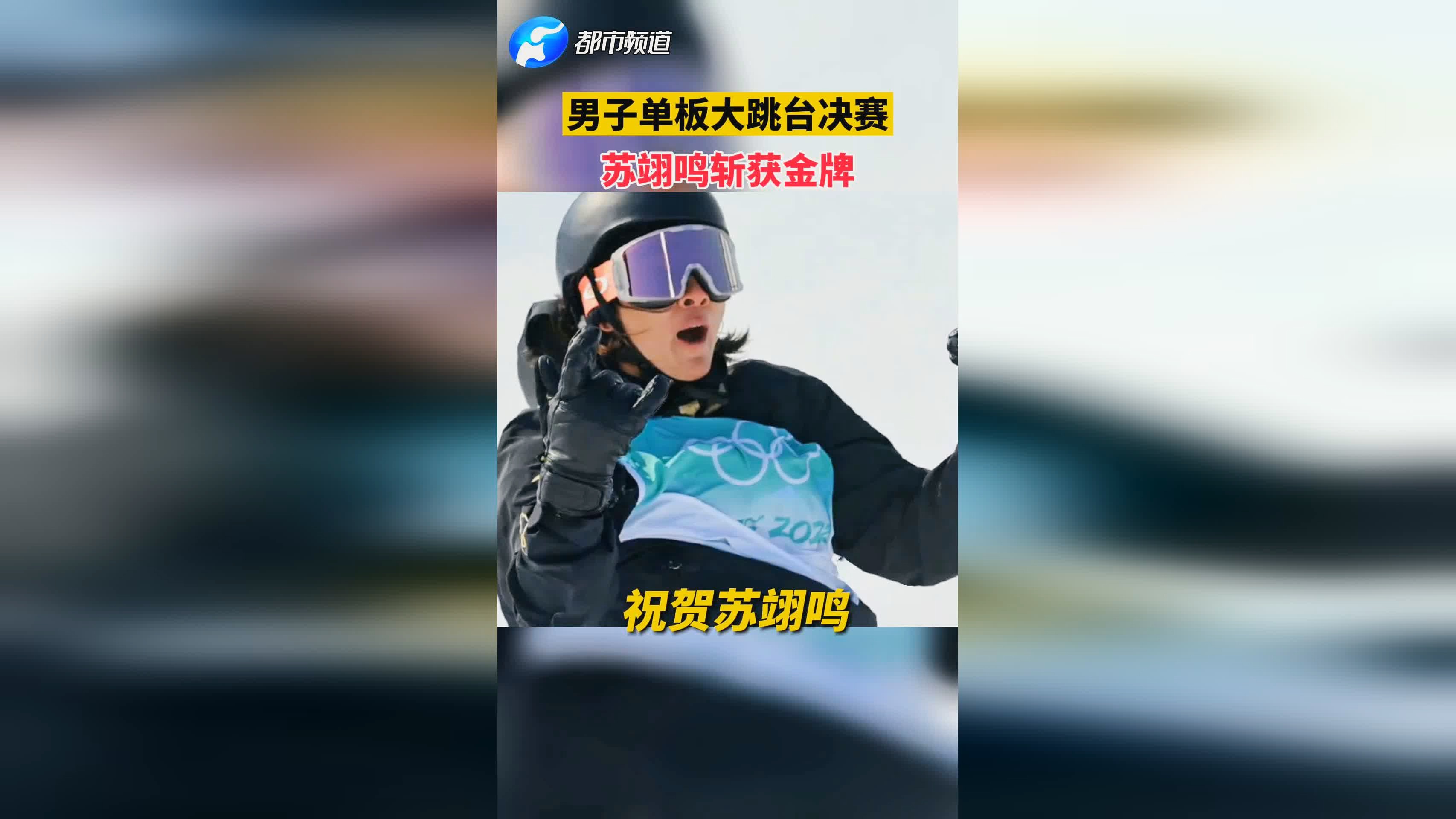 高台滑雪_我们在冬奥会上要拿下一枚金牌，是名副其实的第一双世界级滑雪女单运动员