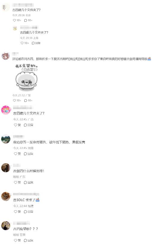 古剑奇谭手游，战斗的时候玩家能感受到各种被击中的感觉