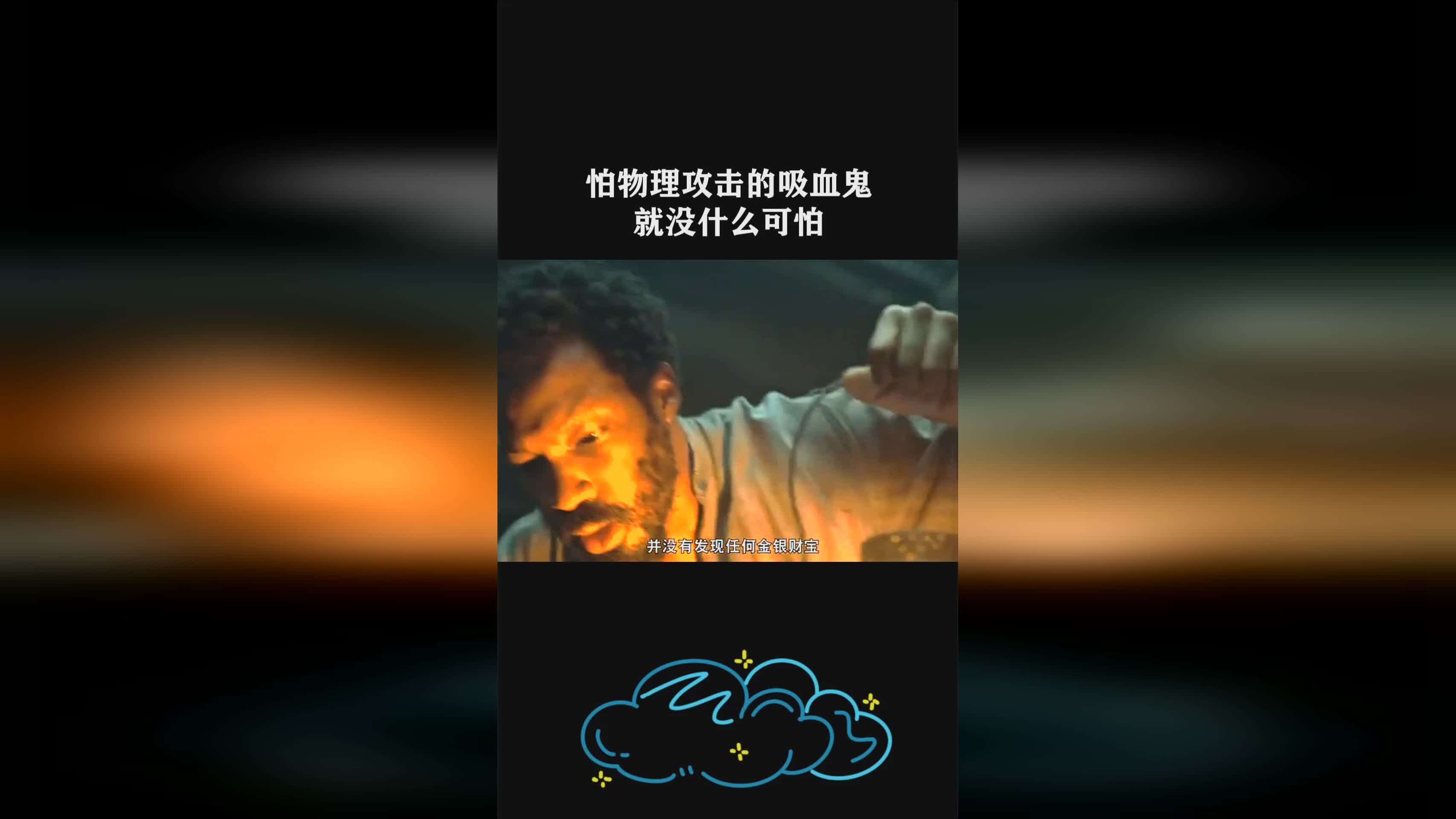 鬼泣5血宫，吸血鬼选择3种不同的攻击方式，这就让很多玩家有了好奇心
