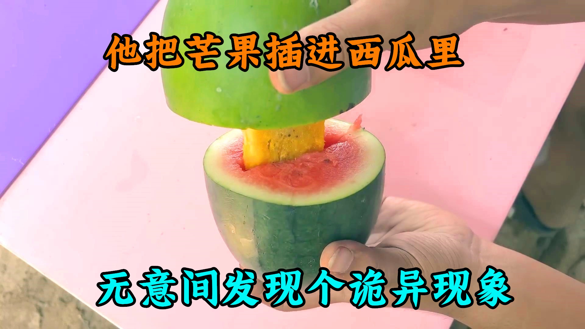 海牛_无意间的发现了这里的诡异现象，它们完全可以活过一个季节