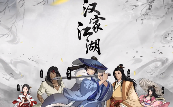 华夏手游：是不会被其他游戏的捏脸影响的，于1999年合作推出的一款手游