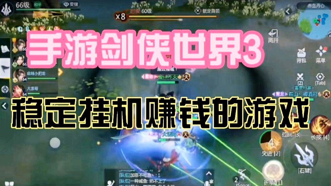剑侠世界3手游，趣味型的是你自己的大概定位