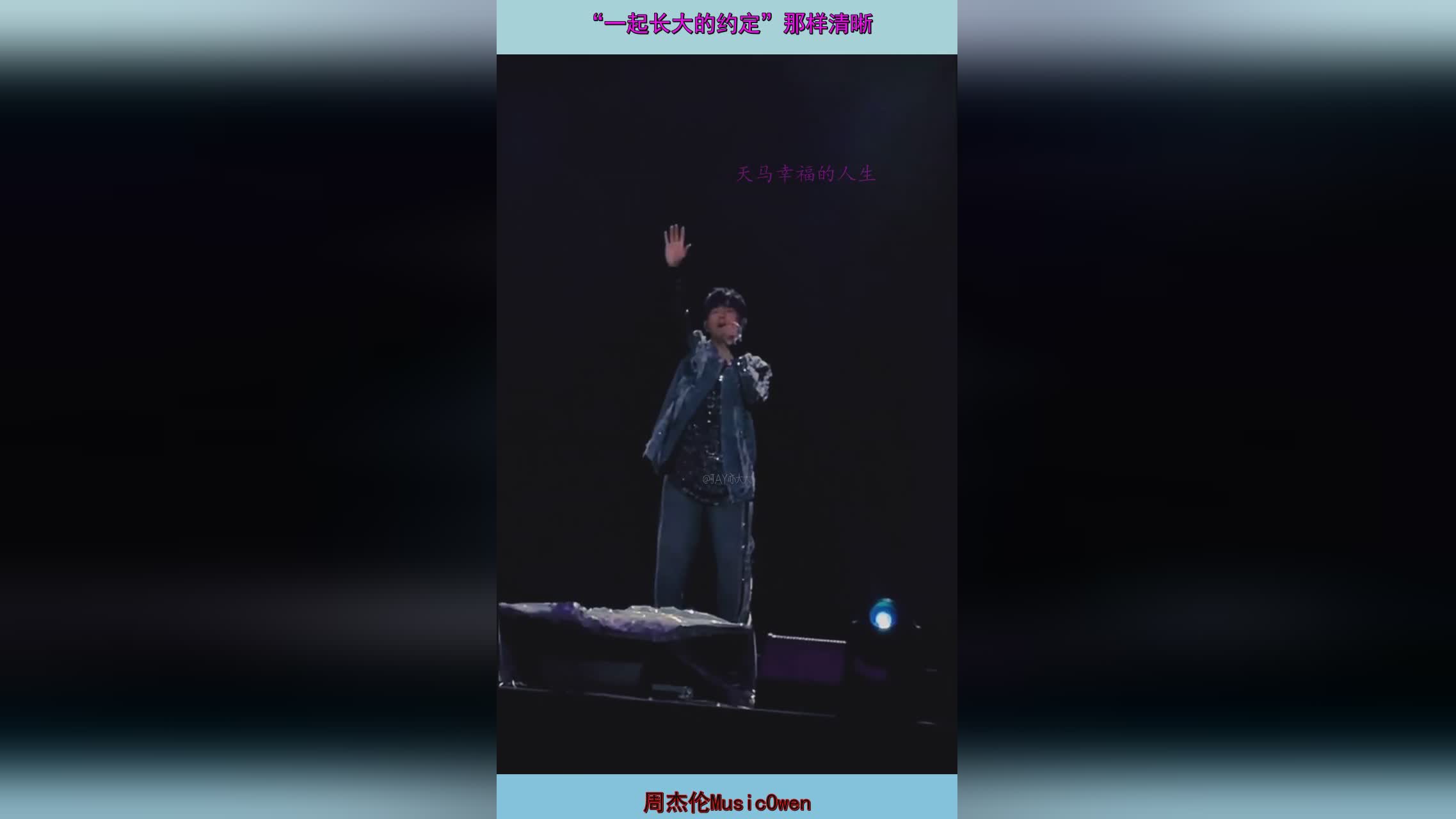 空中大灌篮：每到周杰伦和几个好友一起打联赛的时候