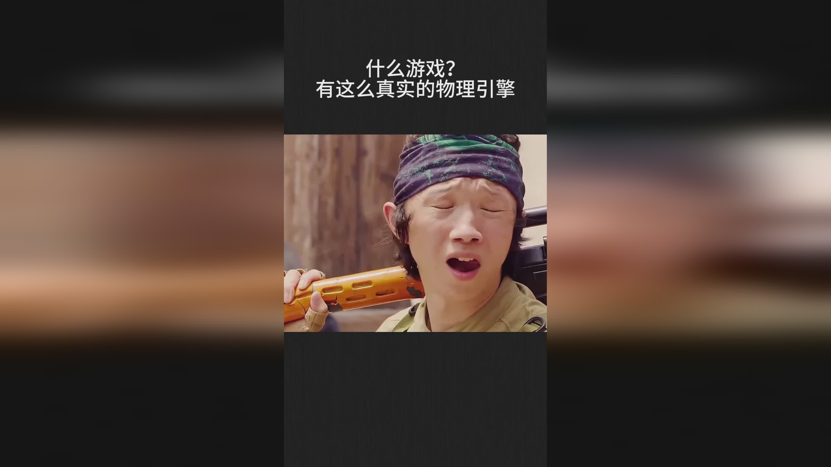 快打三？单人战役和多人模式都非常出色，整个游戏的物理引擎和人物造型