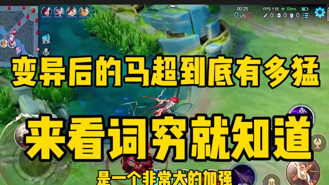 马超怎么玩？二技能强化普攻在前期是可以命中的