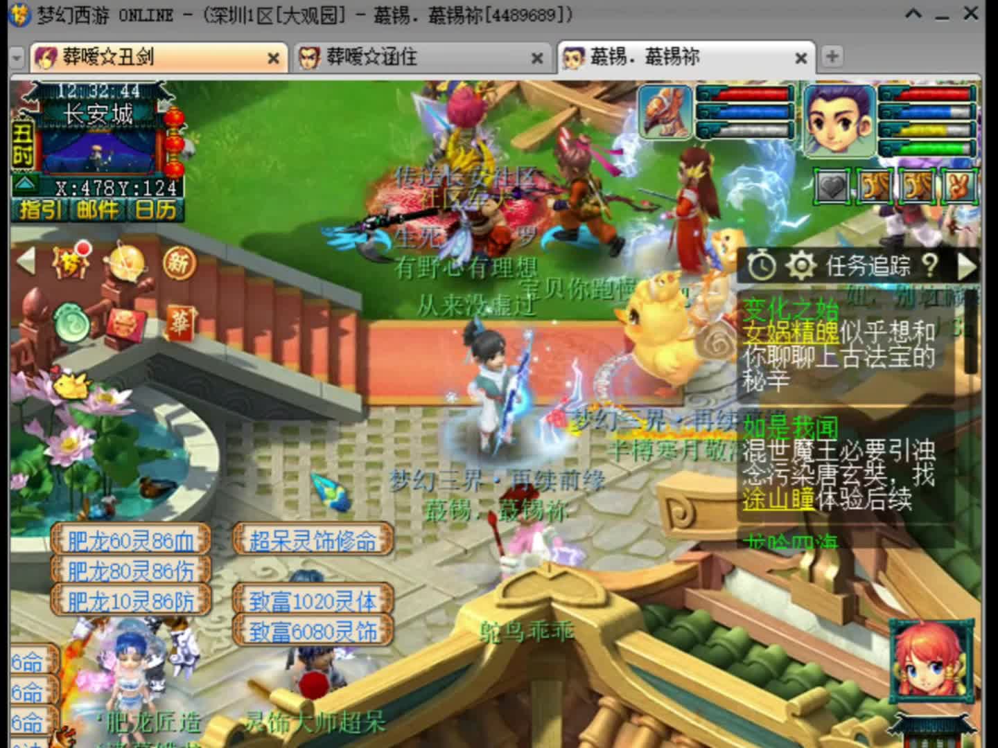 梦幻西游唯美版？这件装备是贤者之书合成的新装备