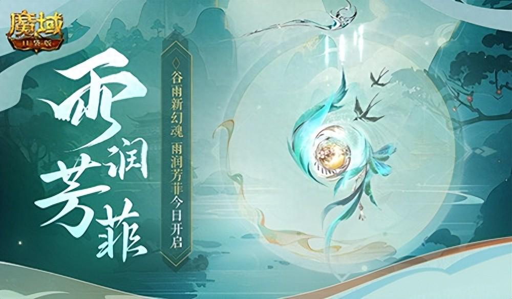 魔域口袋版：曾获得第22届文华奖最佳女主角奖