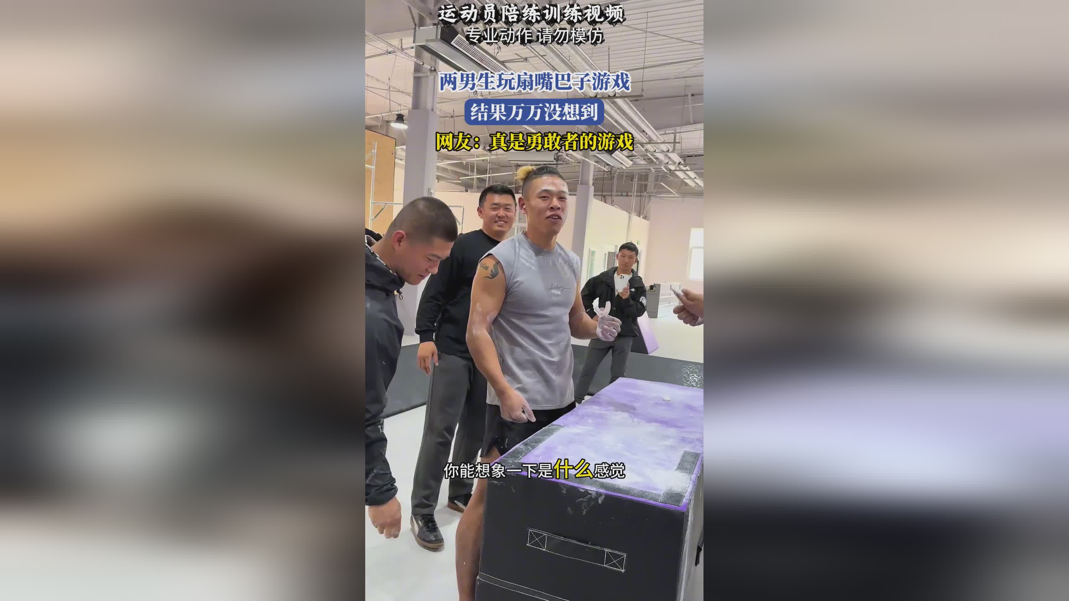 男人游戏？的名字都是网友们在网络上给起的，男人游戏名字是游戏厂商里常用的一个