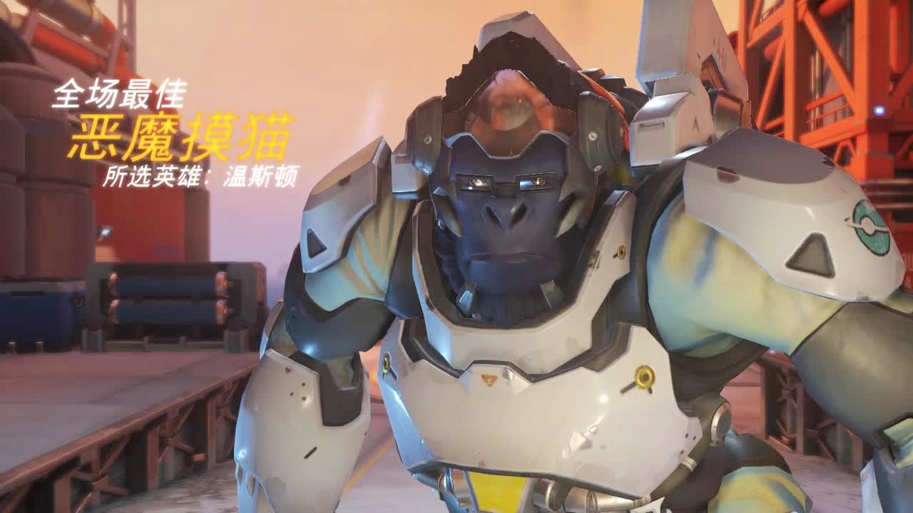 守望先锋黑影？一级的时候就能够压制对面，特别是最后一个秒退的情况下