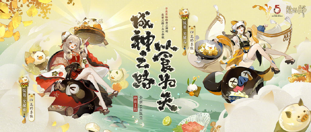 「八百比丘尼」(八百比丘尼和晴明第一次见面)