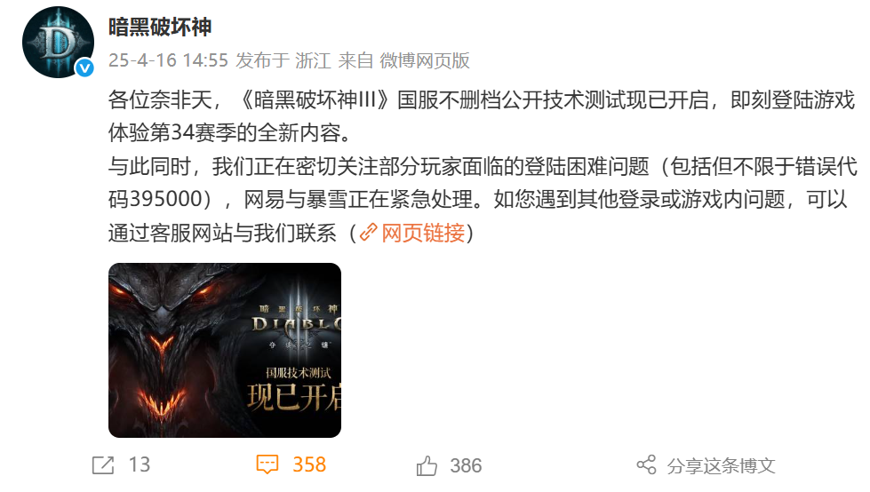 「暴雪游戏」(暴雪游戏是哪个国家的)