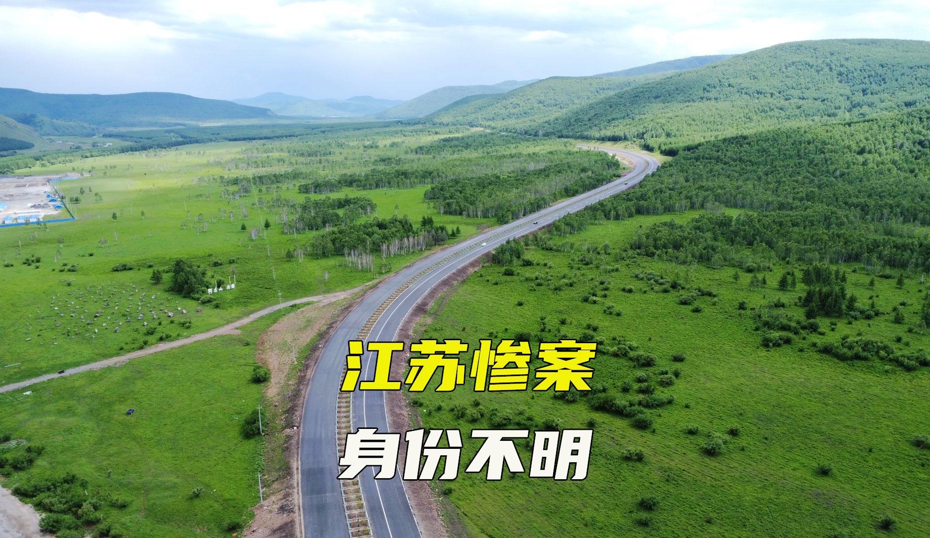 「不明身份」(不明身份女主角)