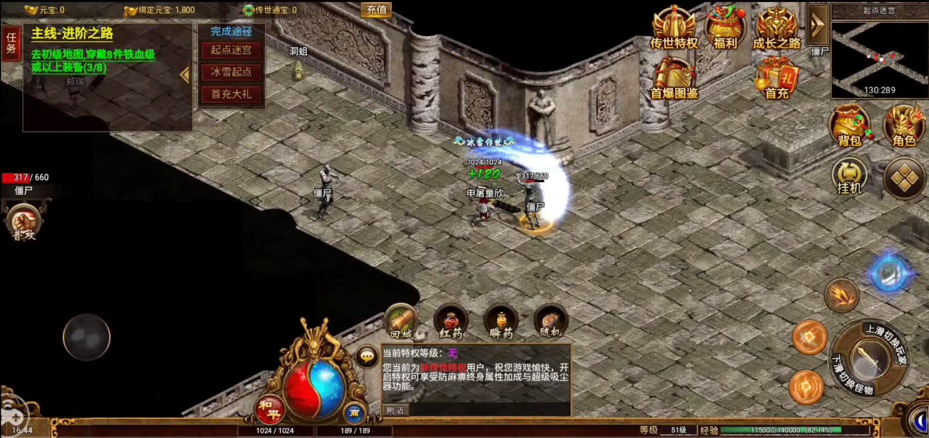 「传奇世界3」(传奇世界3d端游)