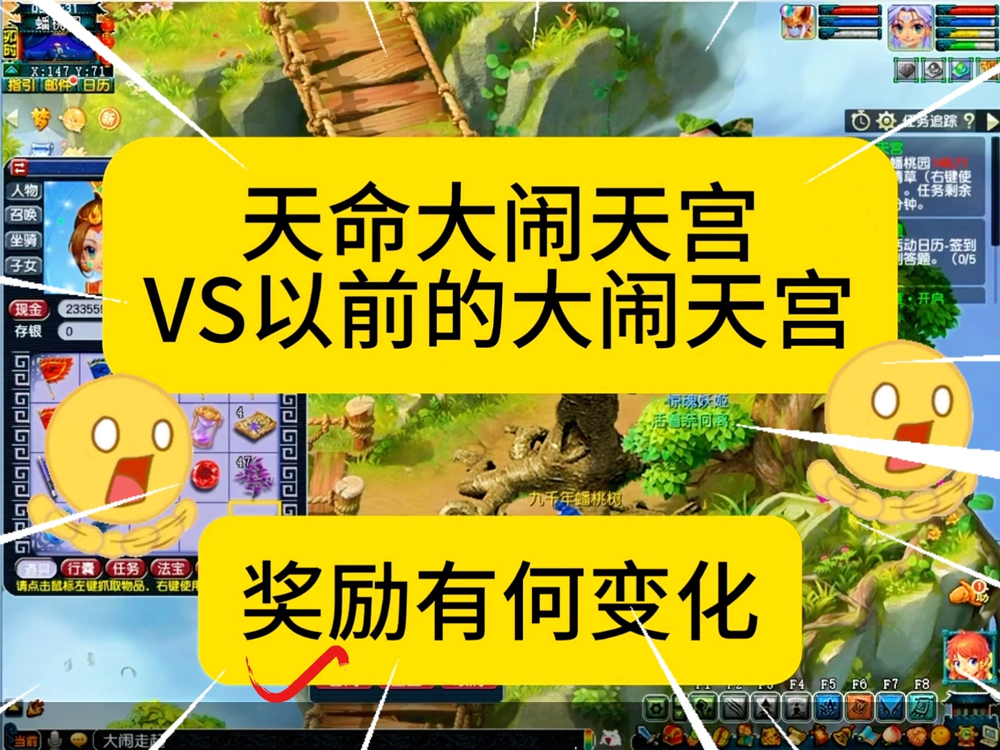 「大闹天宫」(大闹天宫电影免费观看)