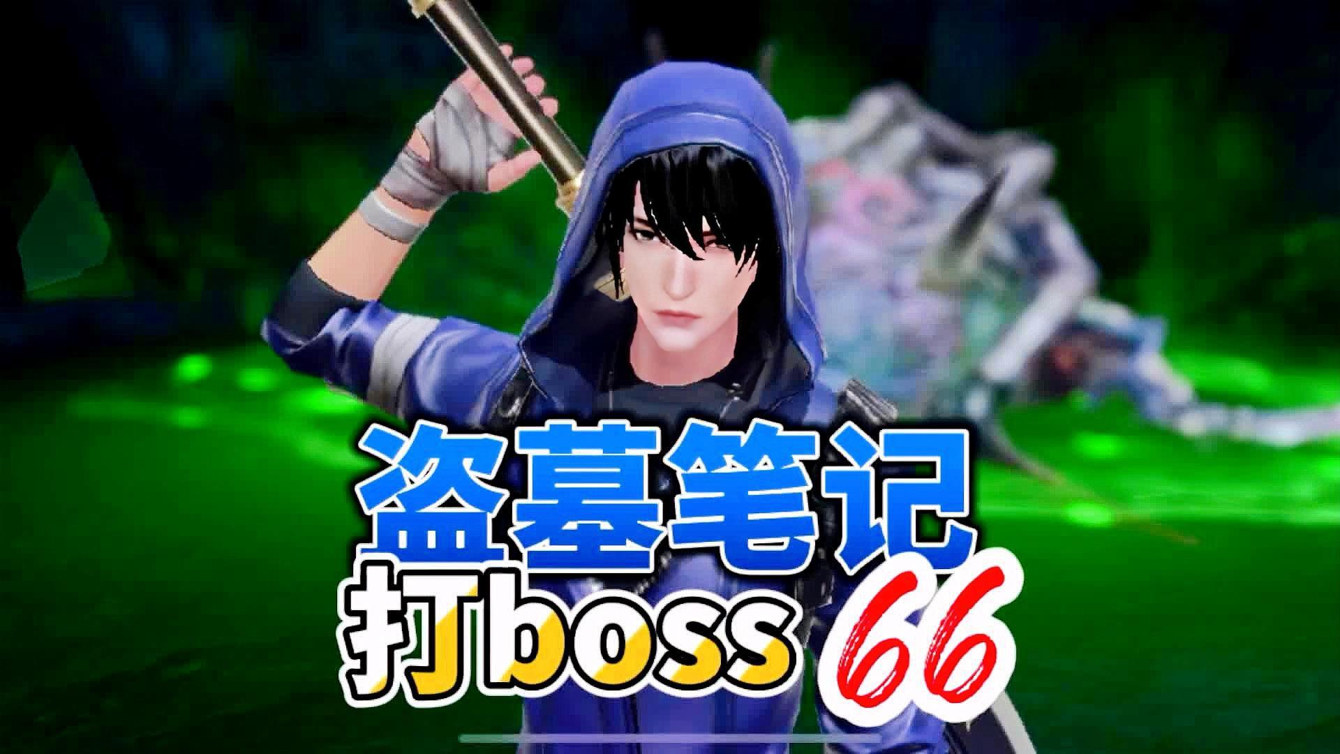 「盗墓笔记手游」(盗墓笔记手游奇门攻略)
