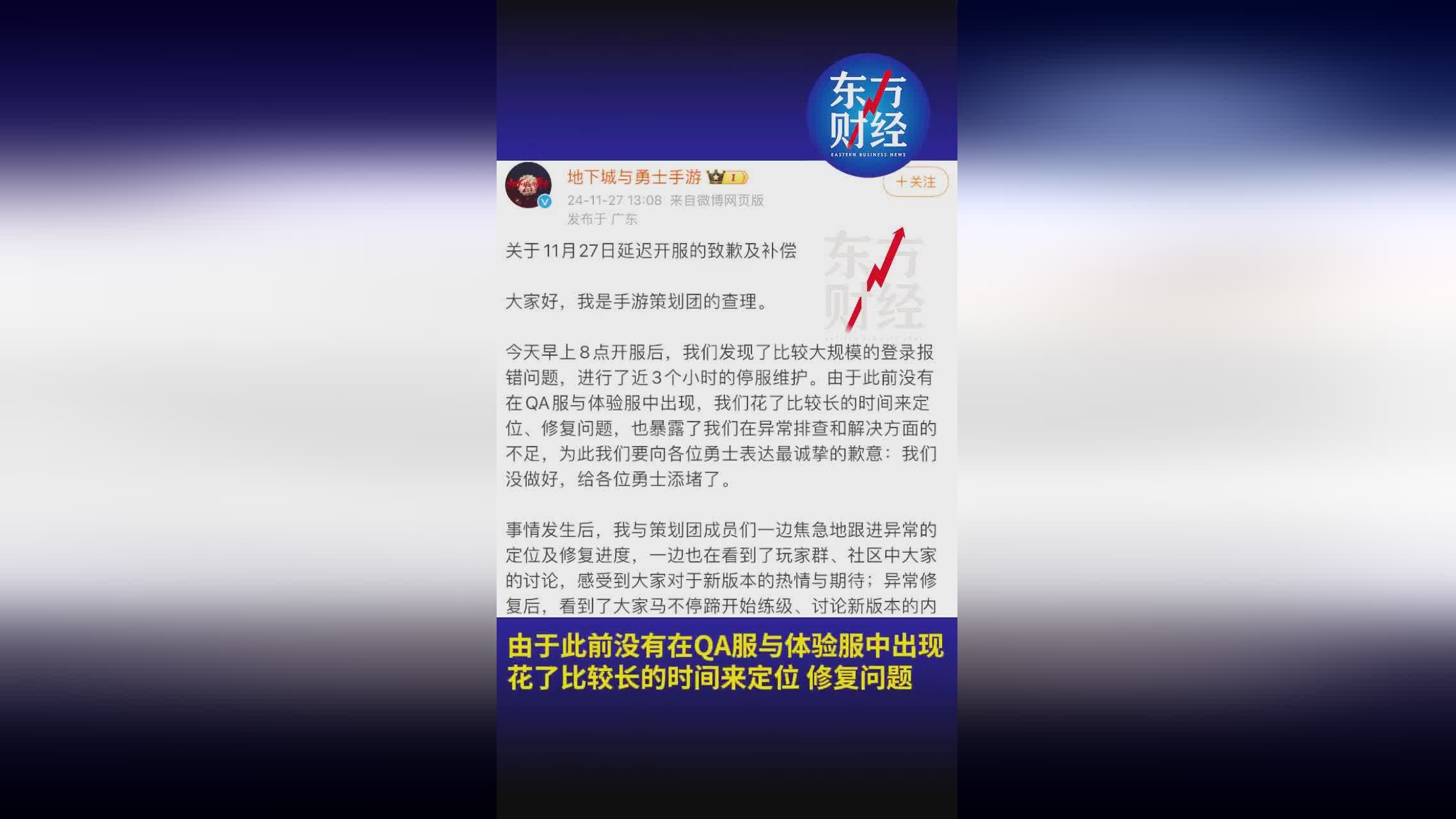 「地下城与勇士手游」(地下城与勇士手游职业排行)